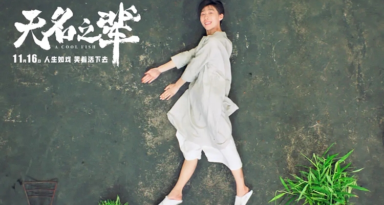 影视项目:任素汐《通往春天的列车》改档9月17日 影视项目:任素汐《通往春天的列车》改档9月17日