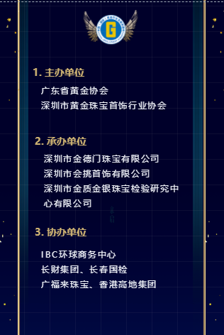 2020中国(国际)黄金行业发展高峰会即将举行 2020中国(国际)黄金行业发展高峰会即将举行