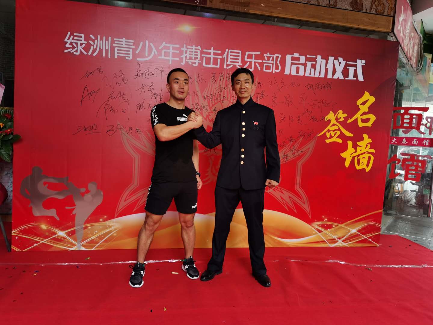 【简讯】中武委苏州分会正式成立