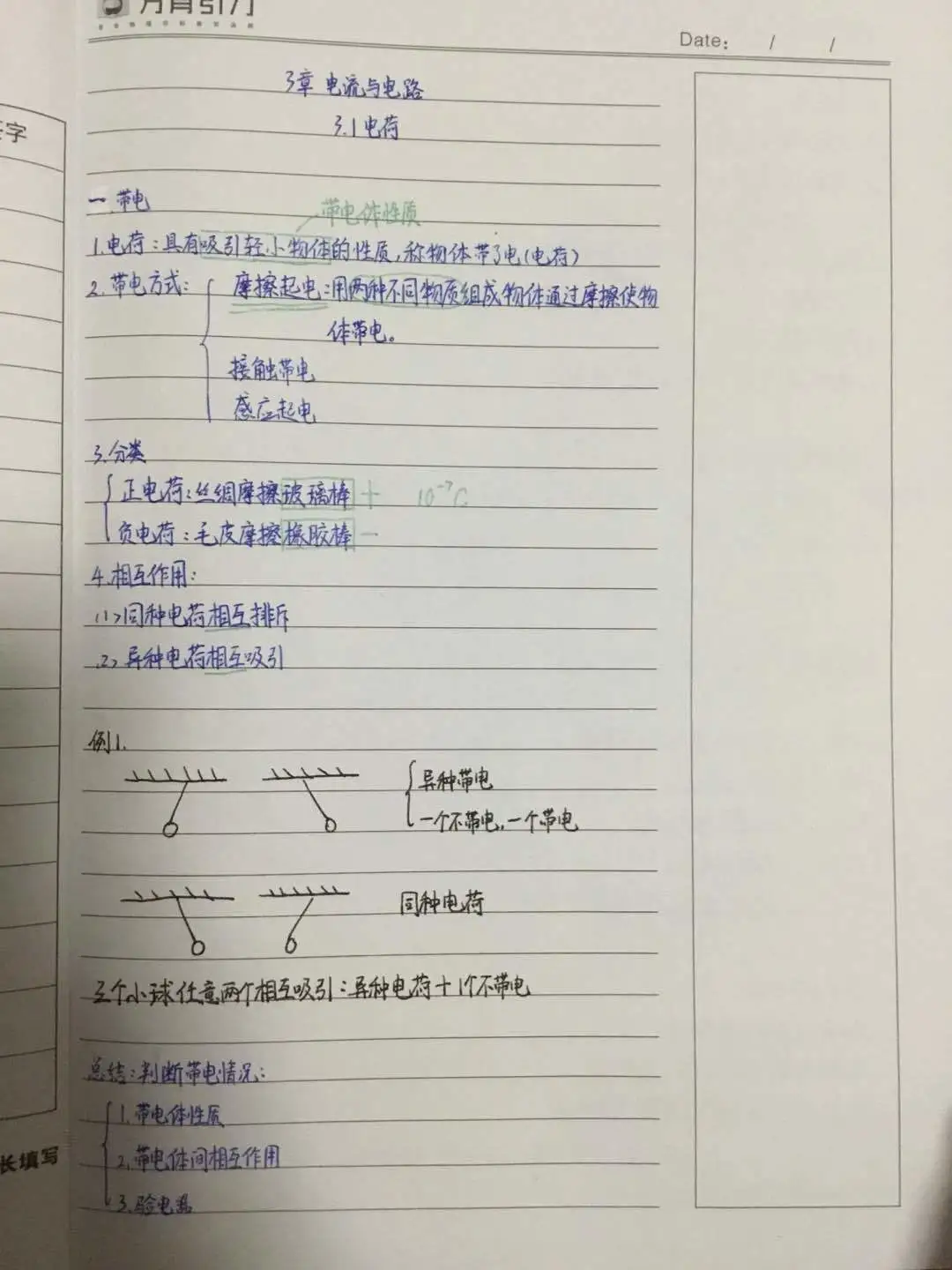 物理难,化学烦,想要攻克理化,先来看看学霸怎么学 物理难,化学烦,想要攻克理化,先来看看学霸怎么学