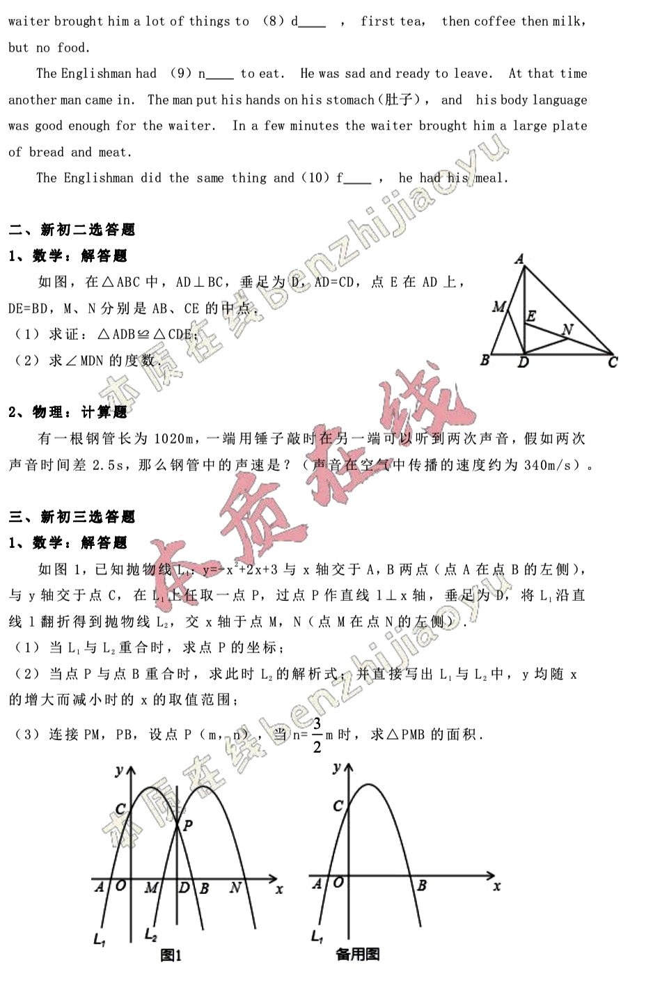 活动推荐|7&8年级每日一练，让学习成为习惯