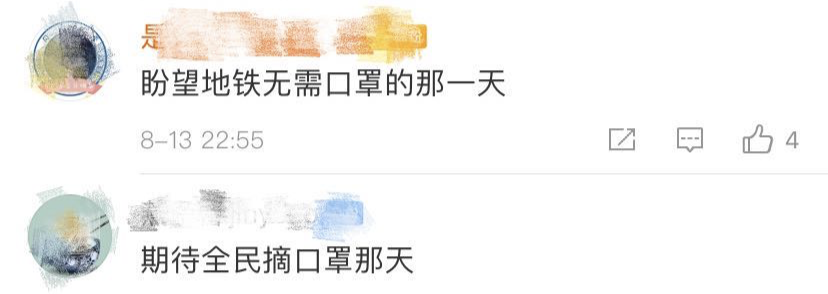 终于!这些学生可以摘口罩了! 终于!这些学生可以摘口罩了!