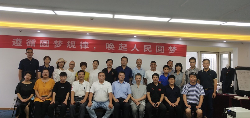 【新闻动态】中武委召开“武林村”项目易县对接成果通报会 【新闻动态】中武委召开“武林村”项目易县对接成果通报会