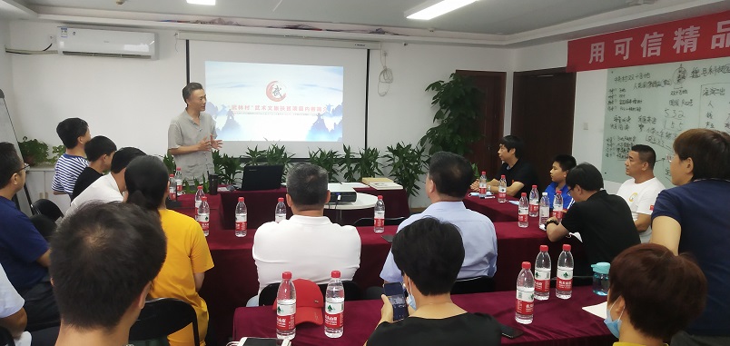 【新闻动态】中武委召开“武林村”项目易县对接成果通报会 【新闻动态】中武委召开“武林村”项目易县对接成果通报会
