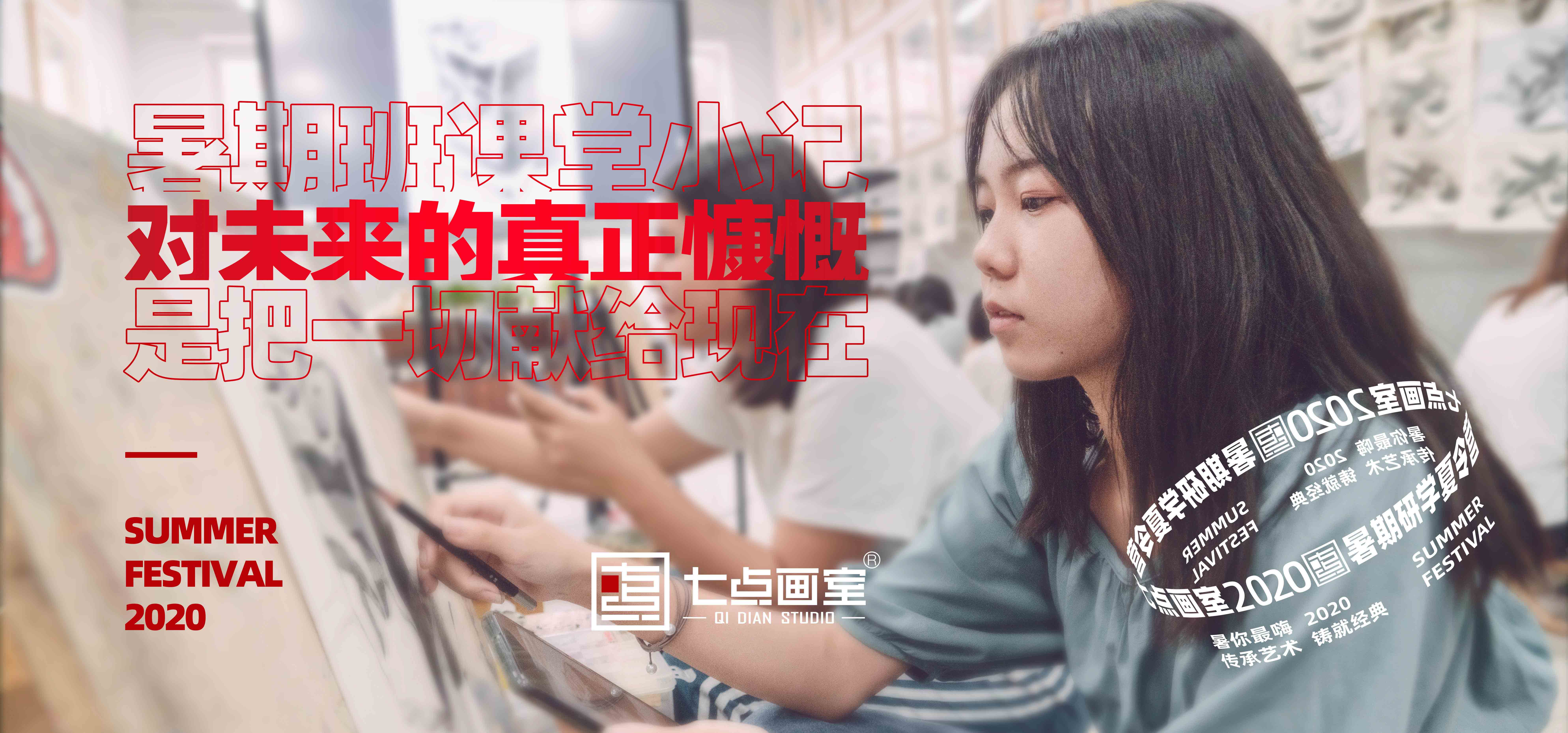 七点暑假班丨欢声笑语惜别这个乘风破浪的夏天~ 七点暑假班丨欢声笑语惜别这个乘风破浪的夏天~