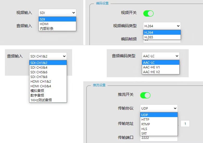 北京裕宽科技有限公司流媒体编码器升级版马上出炉