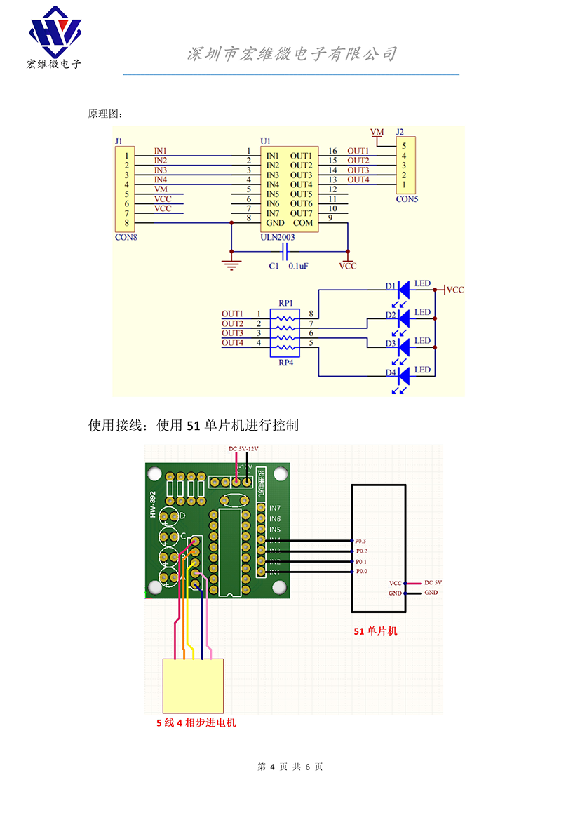 HW-892