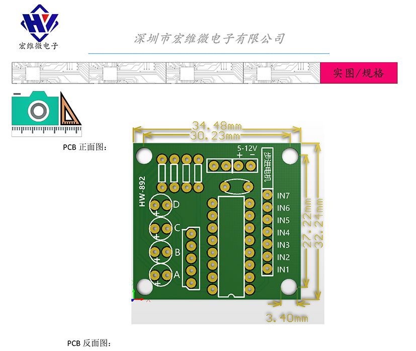 HW-892