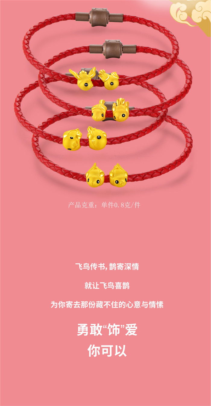 潮鸿利【七夕“饰”爱 鹊寄深情】