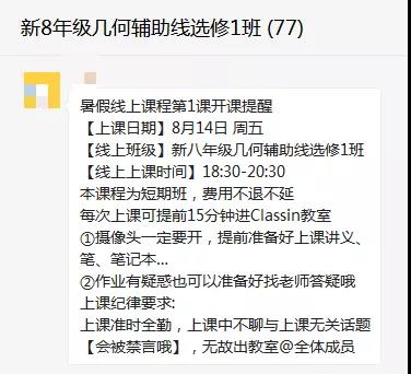 荆楚潮暑期短训班二期即将开班 | 你与学霸就差一条辅助线 荆楚潮暑期短训班二期即将开班 | 你与学霸就差一条辅助线