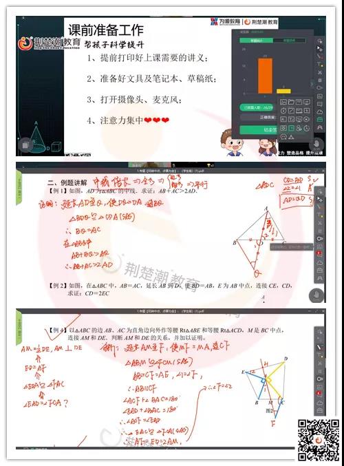 荆楚潮暑期短训班二期即将开班 | 你与学霸就差一条辅助线 荆楚潮暑期短训班二期即将开班 | 你与学霸就差一条辅助线
