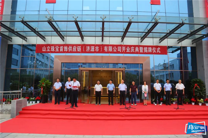 山立珠宝首饰济源公司正式投产——中国白银城已入驻二十余家企业 山立珠宝首饰济源公司正式投产——中国白银城已入驻二十余家企业