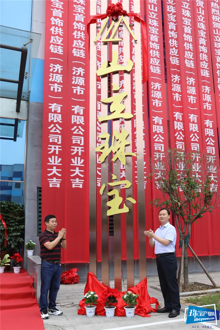 山立珠宝首饰济源公司正式投产——中国白银城已入驻二十余家企业 山立珠宝首饰济源公司正式投产——中国白银城已入驻二十余家企业