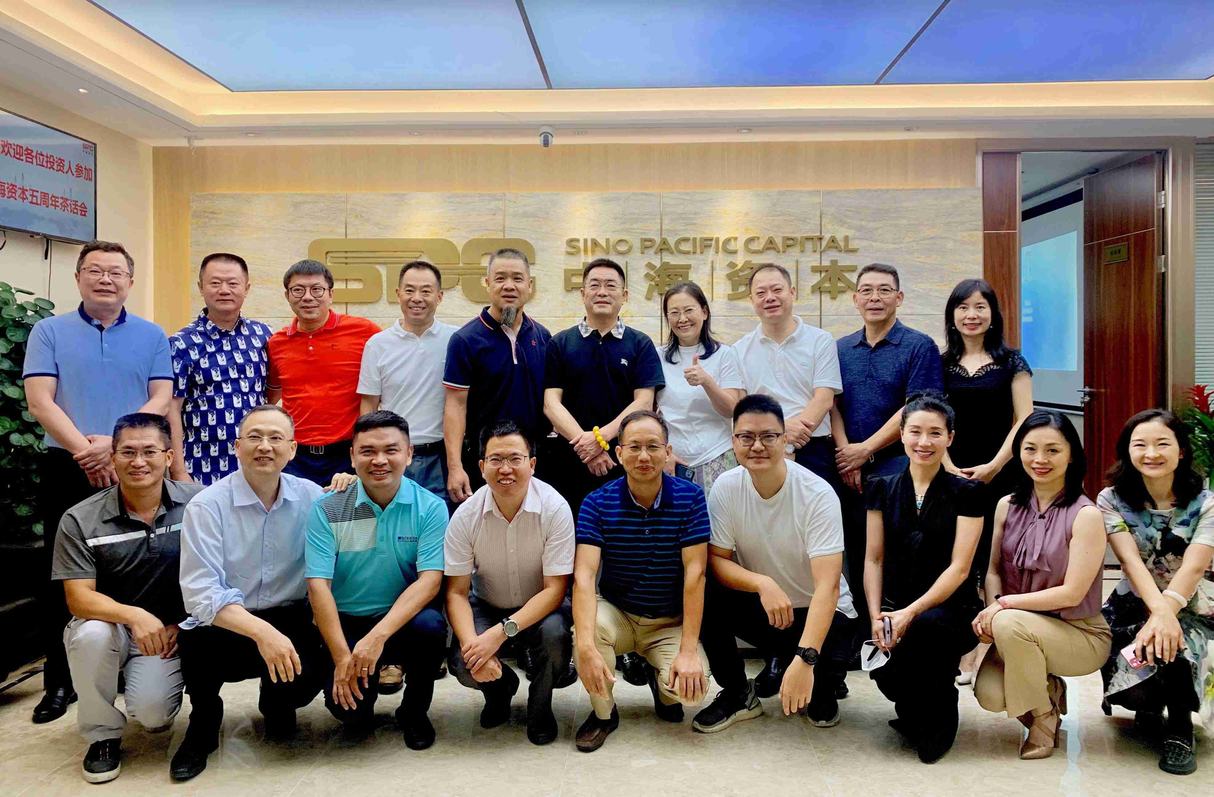 中海资本五周年茶话会圆满举行