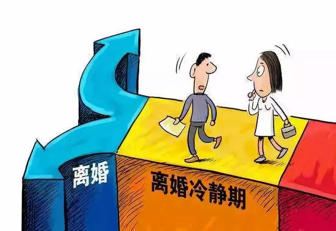 聊聊民法典时代中与离婚有关的那些事儿 聊聊民法典时代中与离婚有关的那些事儿