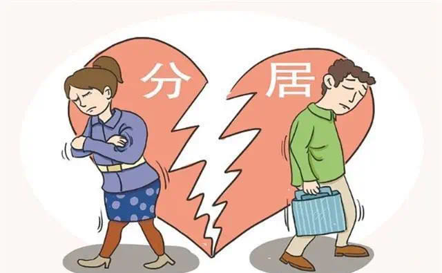 聊聊民法典时代中与离婚有关的那些事儿 聊聊民法典时代中与离婚有关的那些事儿