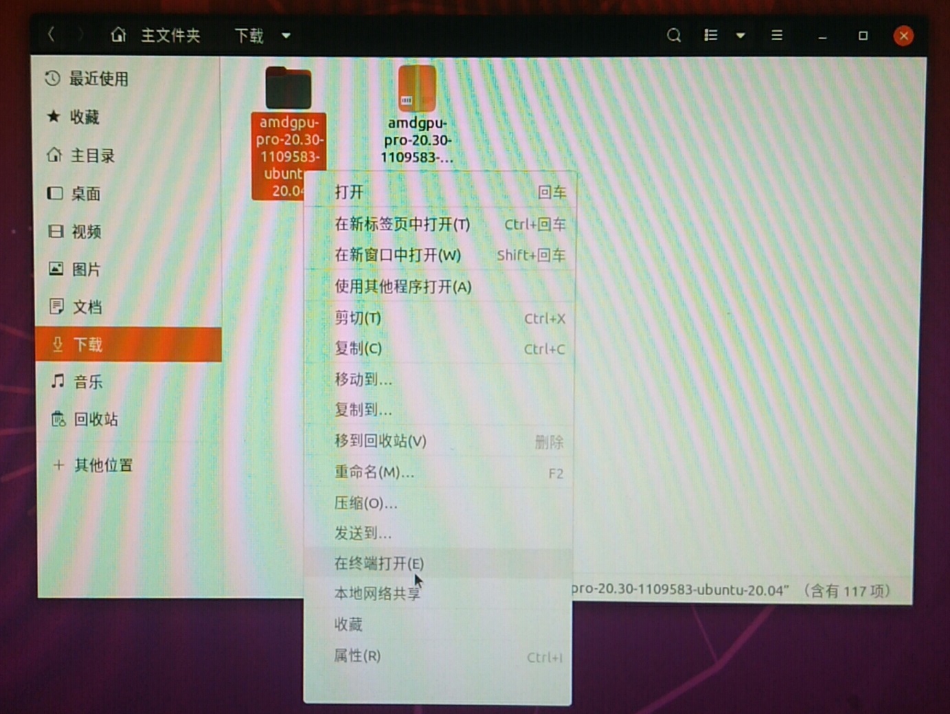 ubuntu驅動安裝與卸載