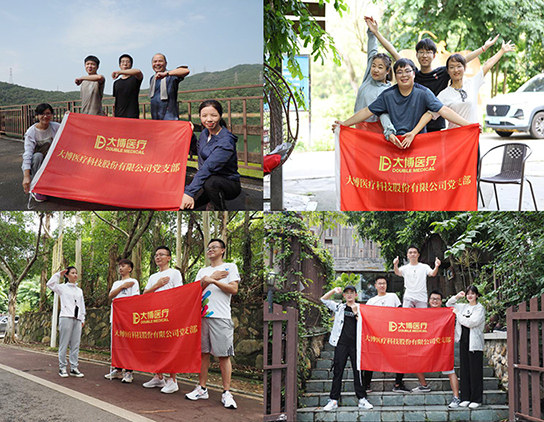 凯发彩票app医疗党支部开展“大爱无疆·博行天下”主题活动 凯发彩票app医疗党支部开展“大爱无疆·博行天下”主题活动