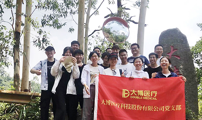 凯发彩票app医疗党支部开展“大爱无疆·博行天下”主题活动 凯发彩票app医疗党支部开展“大爱无疆·博行天下”主题活动