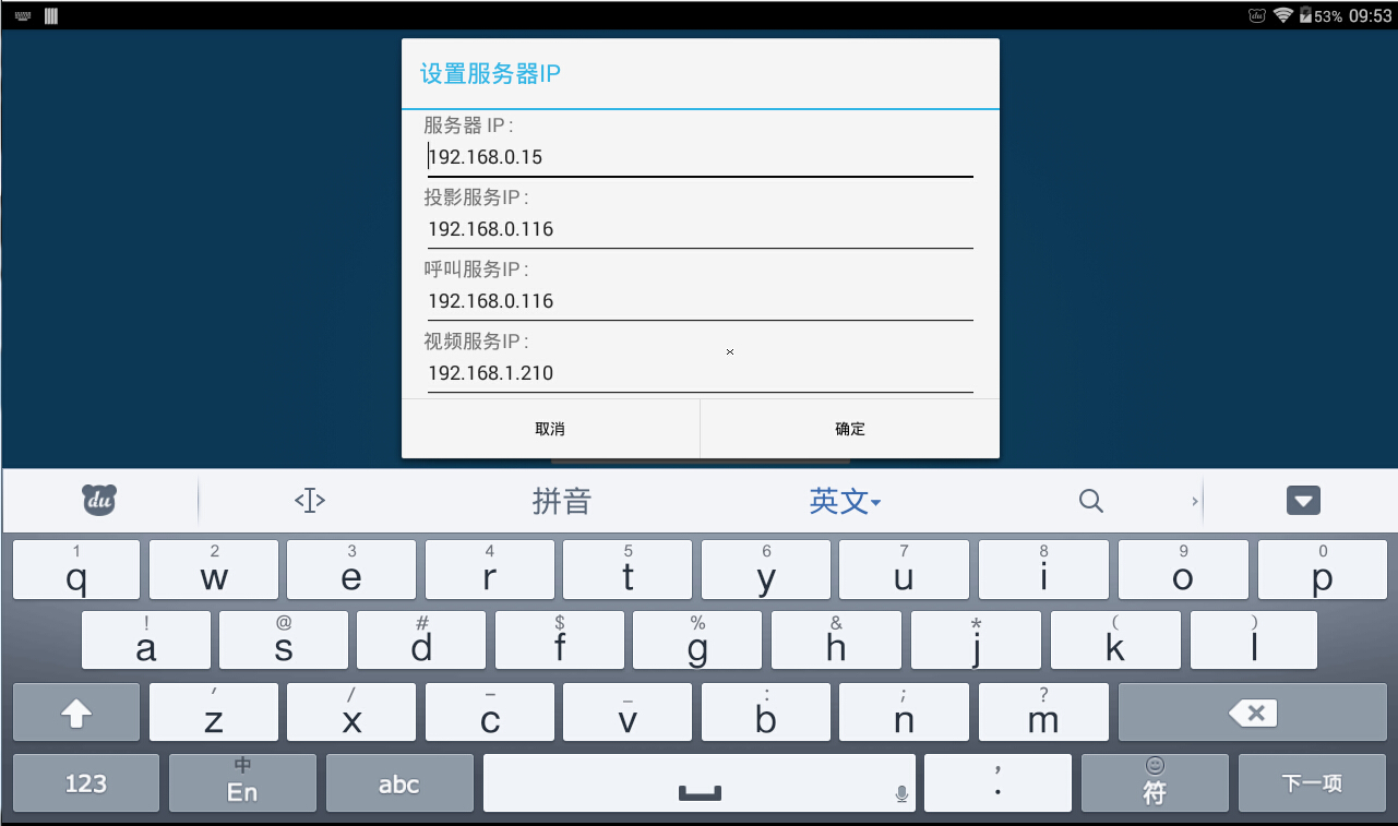 安卓无纸会议系统说明 安卓无纸会议系统说明