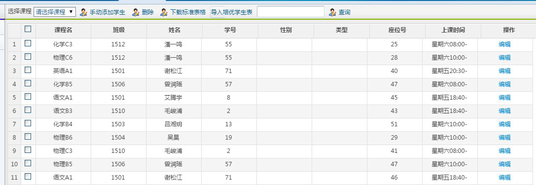 电子班牌系统说明 电子班牌系统说明