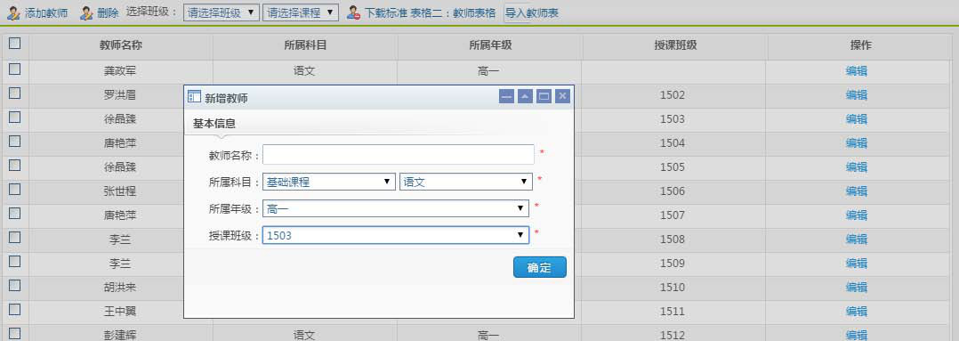 电子班牌系统说明 电子班牌系统说明