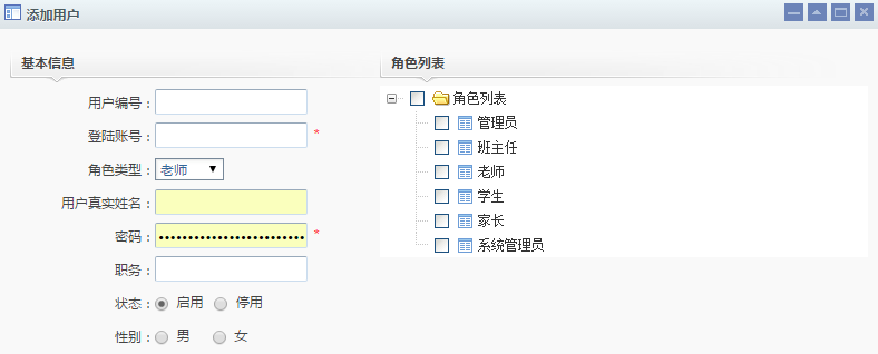 电子班牌系统说明 电子班牌系统说明