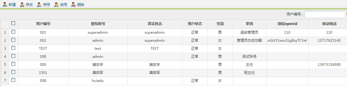 电子班牌系统说明 电子班牌系统说明