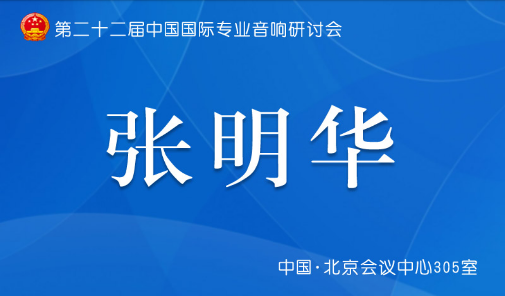 液晶双面会议桌牌软件说明 液晶双面会议桌牌软件说明