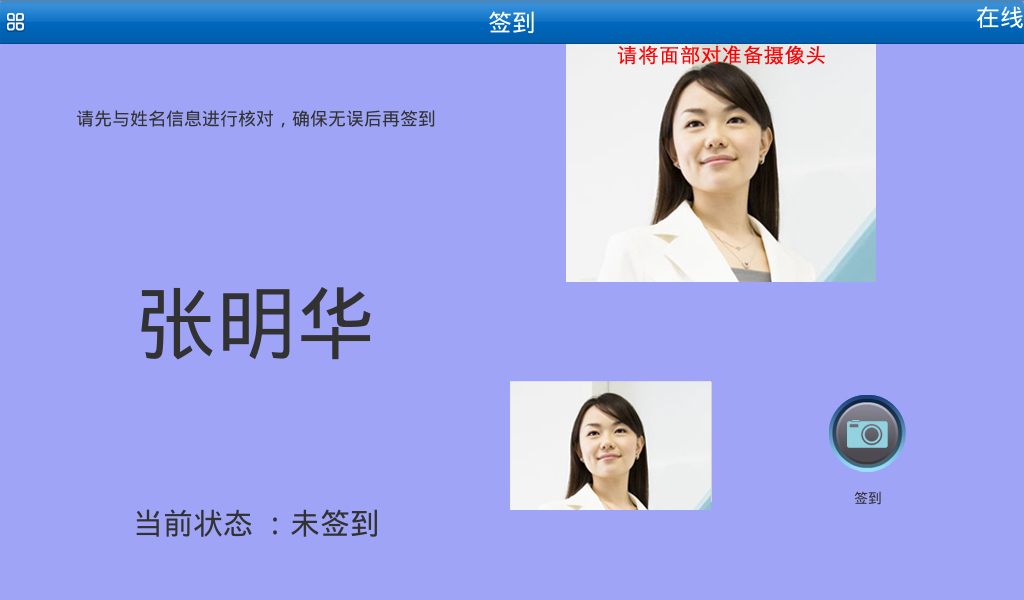 液晶双面会议桌牌软件说明 液晶双面会议桌牌软件说明
