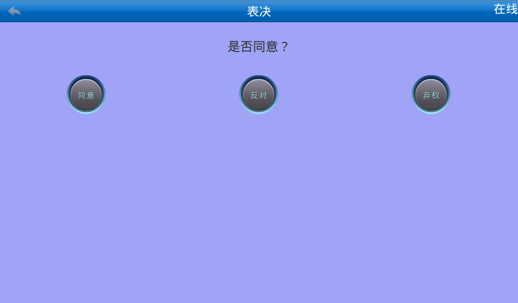 液晶双面会议桌牌软件说明 液晶双面会议桌牌软件说明