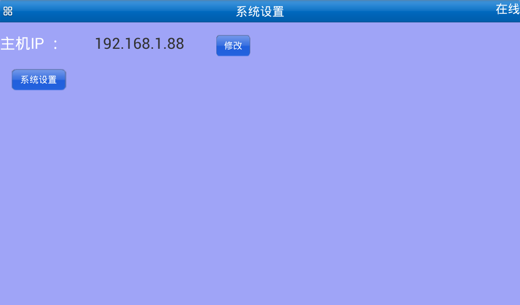 液晶双面会议桌牌软件说明 液晶双面会议桌牌软件说明
