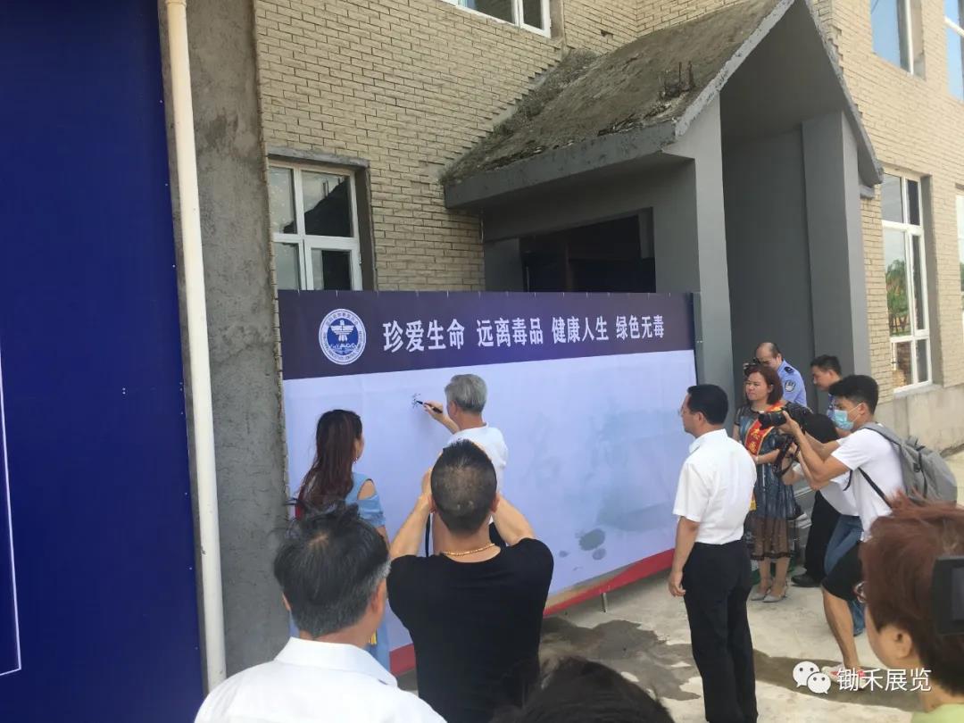 湖南首个依法没收贩毒资产打造的禁毒警示教育基地震撼开馆