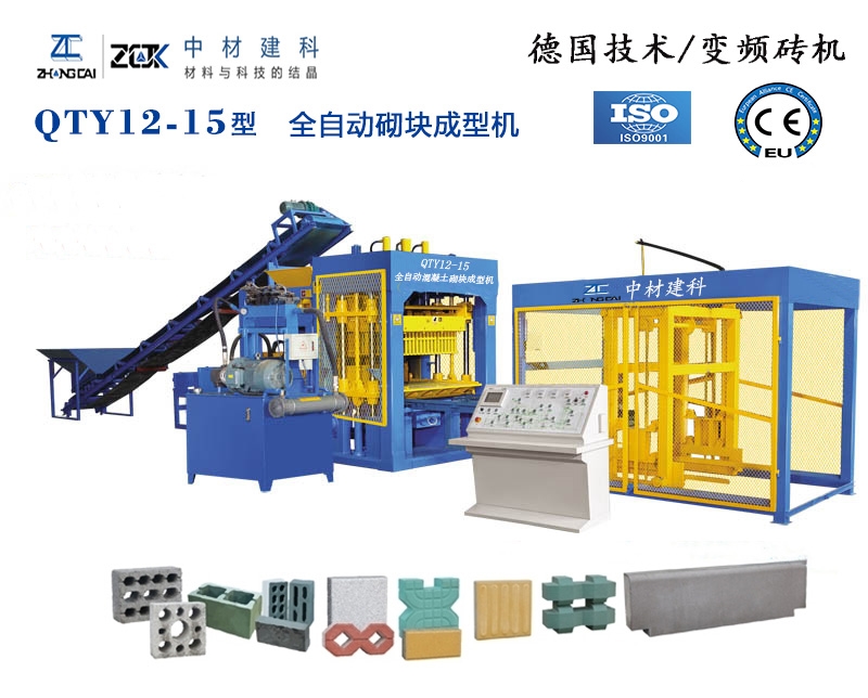 QTY12-15液压全自动砖机 QTY12-15液压全自动砖机