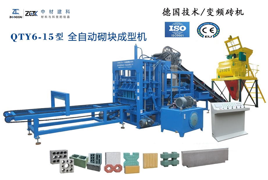 QTY6-15型液压全自动砖机 QTY6-15型液压全自动砖机