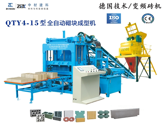QTY4-15型液压全自动砖机 QTY4-15型液压全自动砖机