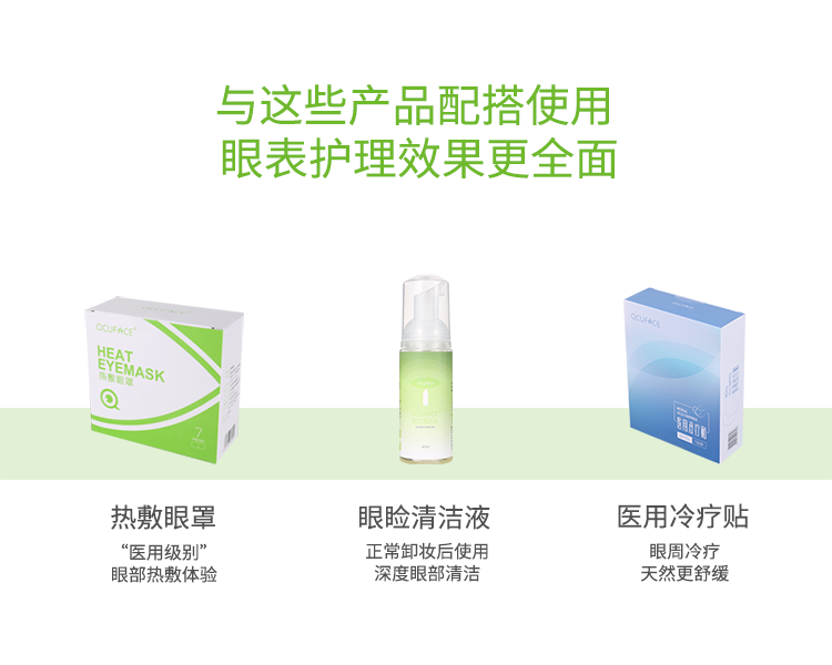 睑板腺按摩器