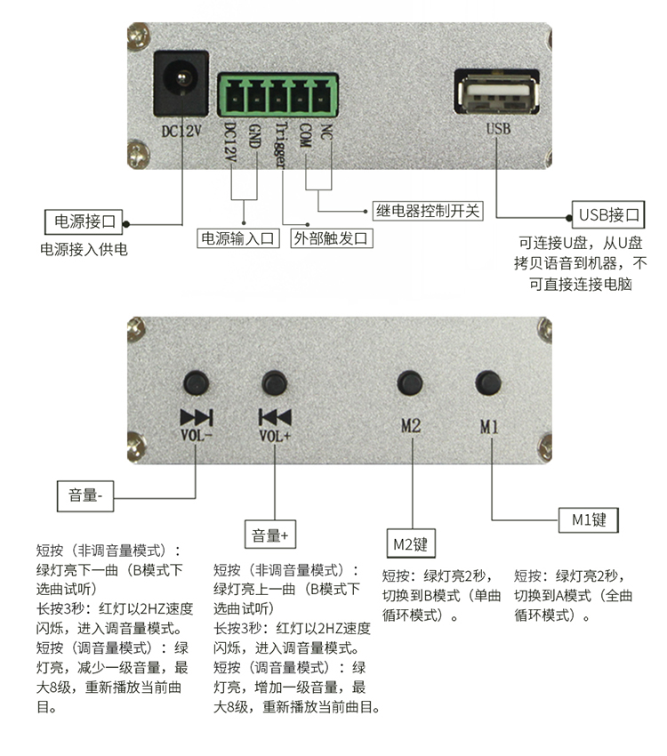 扶梯语音提示器