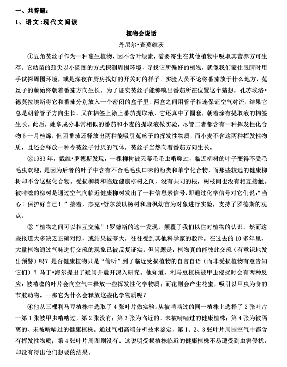活动推荐|7&8年级每日一练，让学习成为习惯