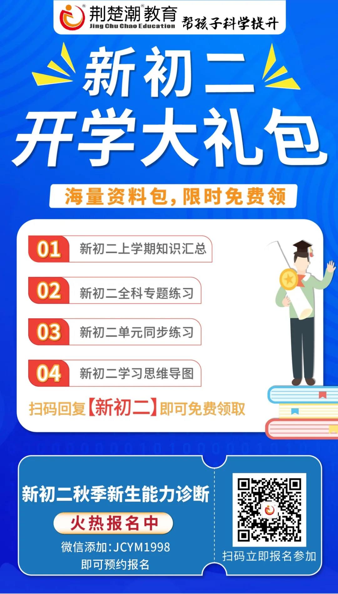 活动推荐|7&8年级每日一练，让学习成为习惯