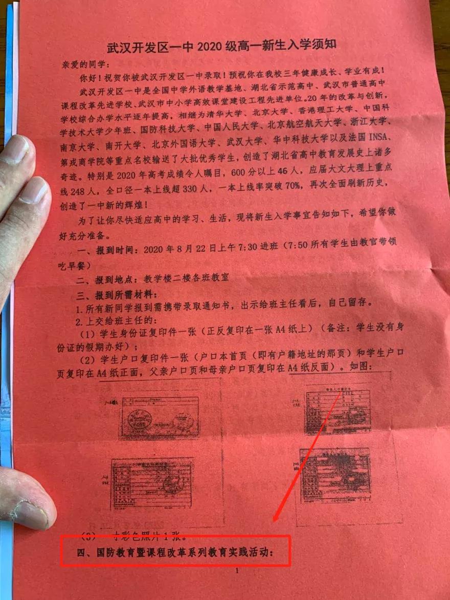 2020新高一名校录取、军训时间汇总!有你家伢的学校吗? 2020新高一名校录取、军训时间汇总!有你家伢的学校吗?