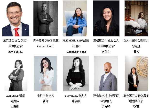 创意集结号2020 国际铂金协会(PGI)携手连卡佛征集全球新锐珠宝创意人 创意集结号2020 国际铂金协会(PGI)携手连卡佛征集全球新锐珠宝创意人