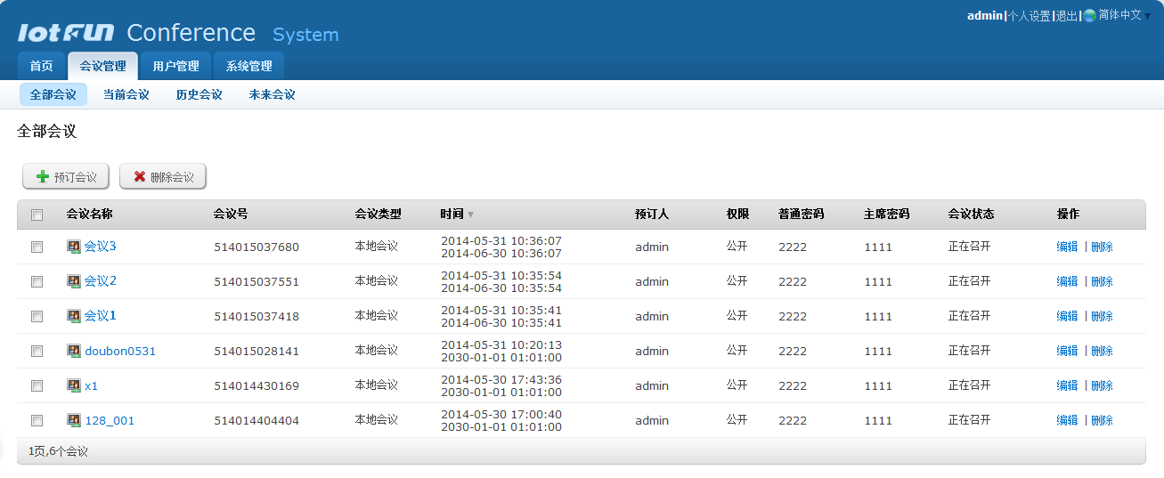 视频会议服务端系统说明 视频会议服务端系统说明