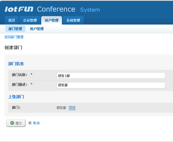 视频会议服务端系统说明 视频会议服务端系统说明