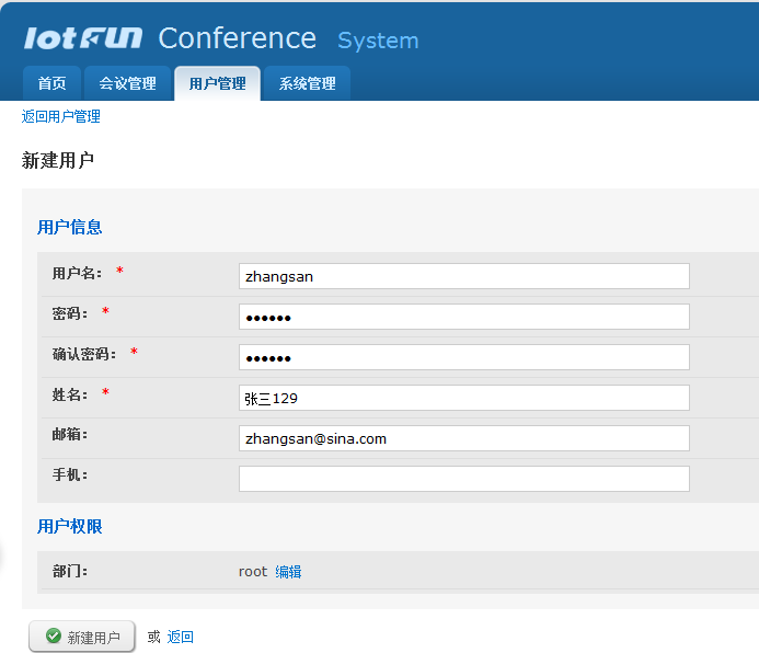 视频会议服务端系统说明 视频会议服务端系统说明