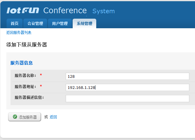 视频会议服务端系统说明 视频会议服务端系统说明
