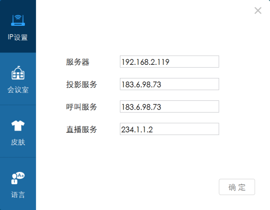 无纸化会议系统v3.0客户端说明 无纸化会议系统v3.0客户端说明