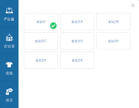 无纸化会议系统v3.0客户端说明 无纸化会议系统v3.0客户端说明