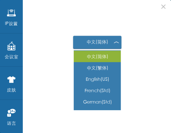 无纸化会议系统v3.0客户端说明 无纸化会议系统v3.0客户端说明