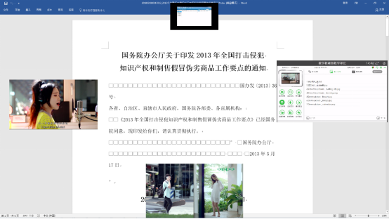 无纸化会议系统v3.0客户端说明 无纸化会议系统v3.0客户端说明